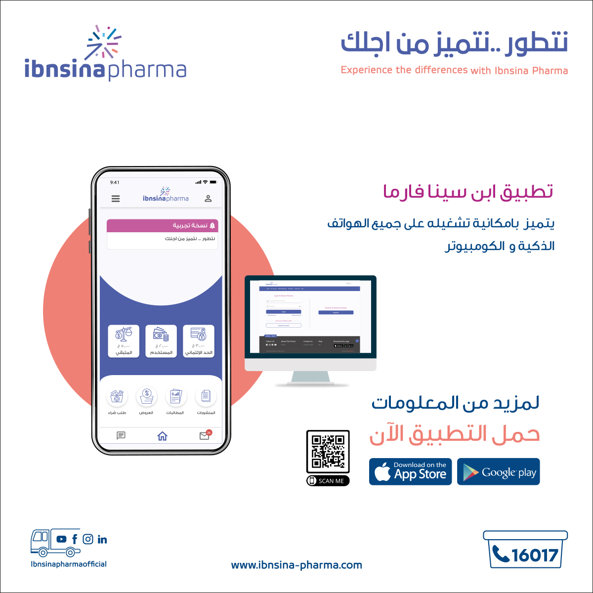first version of the Mobile Application & Web Portal